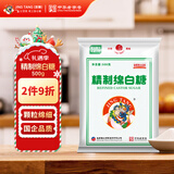 JING TANG京糖白糖 精制绵白糖500g【精制】中华老字号 烘焙冲饮烹饪冲调