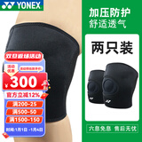 YONEX尤尼克斯护膝男女羽毛球跑步健身半月板专业运动护膝夏季薄款透气 MPS80SK  可调节护膝  两只装 L 膝盖周长37-40cm