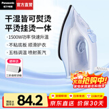 松下（Panasonic）【烫衣神器】电熨斗 大功率家用小型熨斗 手持式多档蒸汽迷你挂烫机便携式旅行出差熨烫机干湿两用 云雾蓝【1500W+5档调温】M150