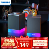 飞利浦（PHILIPS）SPA4209 蓝牙音箱 电脑音响 游戏电竞音箱 RGB氛围灯 重低音立体声桌面对箱