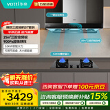 华帝（VATTI）顶吸式欧式油烟机25立方大吸力静音变频自动清洗吸油烟机燃气灶烟灶套装三腔·创世S7 烟灶套装液化气丨i11207+i10070B