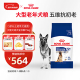 皇家狗粮老年成犬狗粮犬粮宠物大型犬SGR26全价犬粮≥5岁15KG