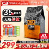 帕缇朵c3猫粮全期成猫猫粮幼奶糕无谷低敏配方猫粮 牛肉蔬菜味（10KG）