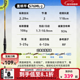 达亿瓦（DAIWA） 一击GL路亚竿 泛用微物虫竿雷强竿全环境通用进口鱼竿远投竿碳素 2.29m 2代-S76ML（2节中软调直柄） 不支持使用/试用后退换货