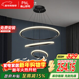 FSL佛山照明客厅LED餐厅吊灯北欧轻奢创意餐桌灯具可调节吊线45W