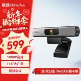 联想thinkplus视频会议摄像头电脑办公网课摄像头 高清带麦克风外接会议平板笔记本摄像头