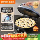 苏泊尔（SUPOR）电饼铛家用 电饼档 煎饼锅 煎烤机烙饼锅三明治机40mm加深 早餐机 抗菌升降烤盘 JJ38AQ870
