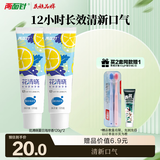 两面针（LMZ）花清晓牙膏 12小时长效清新口气 舒缓口腔问题 2支240g夏日海岸香