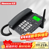 纽曼无线插卡电话座机固话 电信移动联通广电4G5G全网通 超长待机 高清免提 黑名单 HA0008(17) 黑色