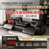 顾家家居【新品】意式落地电动功能沙发 0靠墙真皮象耳沙发客厅灵趣岛6301 魅影黑三人位双电动带几2.81m