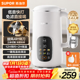 苏泊尔（SUPOR）豆浆机全自动1.2L低音破壁小型家用2-4人免滤可预约多功能易清洗榨汁机料理机DJ12B-P35E国家补贴