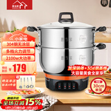惠当家（Hui Dang Jia）电锅多功能电热锅电炒锅家用电蒸锅一体电煮锅加厚304不锈钢电火锅G08-30