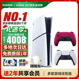 索尼（SONY）【国内保税仓】索尼ps5 slim/pro轻薄版体感家庭游戏机主机港版/日版支持VR/双影奇境 港版PS5 slim光驱版+原装红色手柄保税仓