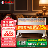 NOIROT 法国诺朗原装进口取暖器家用取暖电器电暖器暖气电暖气片烤火炉电热器电暖炉暖风机 2500W经典恒温款（适用30㎡内）