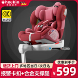 Heekin德国 智能儿童安全座椅0-12岁汽车用婴儿宝宝360度旋转isofix接口 智能款-烈焰红
