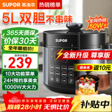 苏泊尔（SUPOR）电压力锅5升大容量家用电高压锅双胆高压电饭锅煮饭多功能电饭煲智能预约开盖收汁大功率 精铁铜晶内胆【热销榜单】 5L