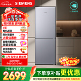 西门子（SIEMENS）279L两门冰箱 风冷无霜 铂金活性净化 一级能效 银 BCD-279W(KG33NV141C)国家补贴