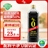 千禾 御藏本酿 380天酱油 1L(1.17kg)【0添加 特级生抽】厨房调料调味