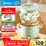 美的（Midea）电煮锅 宿舍小电锅 电蒸锅 多功能家用宿舍泡面小火锅 蒸煮一体电热锅2.6L多功能锅XZE2066 配蒸笼