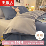 南极人亲肤磨毛四件套 可水洗床上用品套件适用1.8/2米床单 被套220*240cm