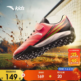 安踏儿童足球鞋2024男大童草地碎钉TF防滑运动鞋综训鞋A312422288