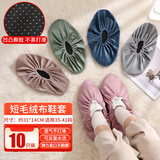 千屿绒布鞋套家用布艺加厚防滑耐磨机房室内学生成人脚套5双装混色