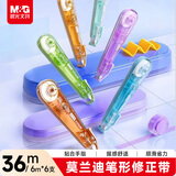 晨光（M&G）莫兰迪色系小型笔式修正带36M 笔型易握便携顺滑改正带小学初中生隐形涂改带 6M*6支装