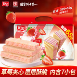 嘉士利威化饼干零食早餐点心夹心饼干 草莓味389g+65g/袋 零食休闲食品