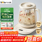 小熊（Bear）养生壶 煮茶器 烧水壶 煮茶壶 316L不锈钢多段保温迷你玻璃花茶壶 电热水壶1.5L YSH-E15Q7带滤网