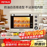 柏翠（petrus）电烤箱家用38升大容量独立控温多功能烤地瓜热风发酵可拆层架PE5400YE 