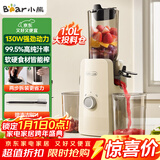 小熊（Bear）原汁机渣汁分离 榨汁机分离多功能料理机全自动冷压榨水果果蔬机果汁机高出汁F01D6