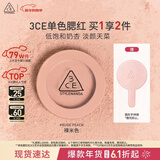 3ce单色腮红裸米色NUDEPEACH裸米色膨胀色生日礼物新年礼物送女友