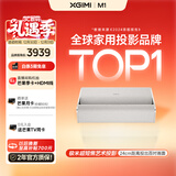极米M1 超短焦艺术投影仪 家用投影仪（卧室推荐 100英寸大屏 音画合一 防射眼 专属2年质保）国家补贴