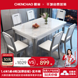 晨巢 餐桌 现代简约岩板餐桌家用餐桌椅组合长方形餐桌饭桌餐厅家具 1.3米亮光雪山白-灰白框架 一桌四椅-实木椅款