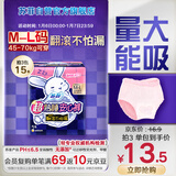 苏菲超熟睡兔子安心裤M~L均码5条超薄速吸安睡裤卫生巾自营官方旗舰店