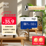爱国者（aigo）32GB TF（MicroSD）存储卡A1 U1 V30 4K 行车记录仪 监控摄像头专用高速内存卡 高度耐用卡 T0
