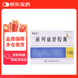 [银诺克] 前列康舒胶囊0.3g*45粒/盒