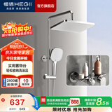 恒洁淋浴花洒全套精铜主体可升降易除垢喷头花洒套装 【除垢置物方顶喷】951-333