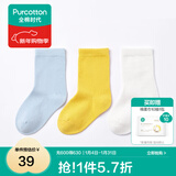 全棉时代儿童袜子婴儿棉袜宝宝新生儿地板袜男女童中长筒袜春夏秋冬 3双装 【中筒】浅蓝+白色+杏黄 3双 6-12月 （9.5cm）