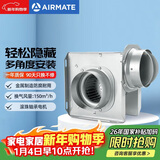 艾美特（AIRMATE）DPT10-15C管道风机分体式强力抽风机家用商用隐藏式换气扇