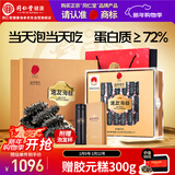 同仁堂品牌 北京同仁堂速发干海参辽参50g(15-20只) 大连干海参年货礼盒