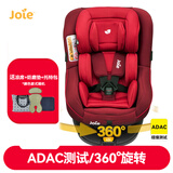 巧儿宜（JOIE）儿童安全座椅isofix硬接口0-4岁360°旋转陀螺勇士Spin 360 陀螺勇士360°  红色 ISOFIX