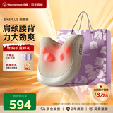 西屋（Westinghouse） 美国西屋BX3P肩颈腰背按摩仪按摩器腰部颈椎全身按摩靠垫车载新年生日礼物送男女朋友长辈父母 BX3plus-可可白【长续航充插版-限定礼盒款】