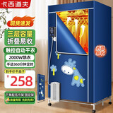 卡西道夫干衣机烘干机家用烘衣服智能烘衣机干衣柜可折叠小型婴儿衣物烘鞋三层双层衣柜式大承重 30根管+智能主机 560L 【2000W】蓝小鹿