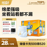 可靠（COCO）吸收宝成人拉拉裤 M16片（臀围80-105cm）内裤型纸尿裤尿不湿