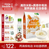 小皮欧洲原装进口高铁有机藜麦米粉160g+真香核桃油100ml