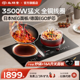 尚朋堂电磁炉双灶家用嵌入式双灶凹面电磁炉电陶炉3500W大功率进口面板EGO炉芯纯铜线圈定时灶台式灶 日本面板+德国芯片+半桥技术-35S03A