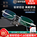 菲尔渡边钻石切边无框眼镜男士高度可配超轻钛架近视配成品高度数福音Q7 钛架+1.61超韧非球无色套餐