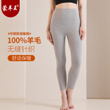 蒙羊王羊毛裤女100%纯羊毛女士内穿打底裤保暖裤秋冬季加厚无缝针织毛裤