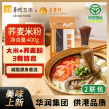 五丰 荞麦米粉800g荞麦面正宗江西米粉方便面粉丝粉条过桥米线